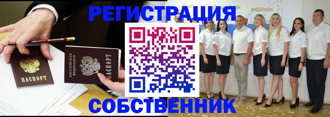 где прописаться в Боровске